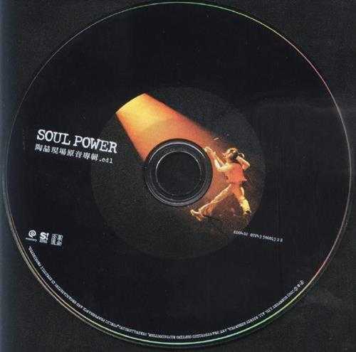 陶喆.2003-Soul.Power香港演唱会CD1【侠客唱片】【WAV+CUE】