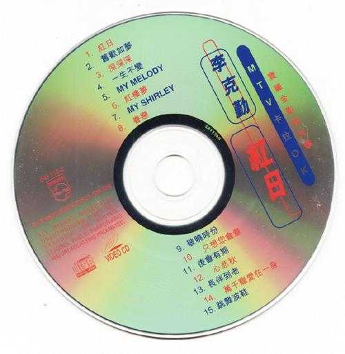 李克勤.1999-音乐奇遇精选2CD【环球】【WAV+CUE】