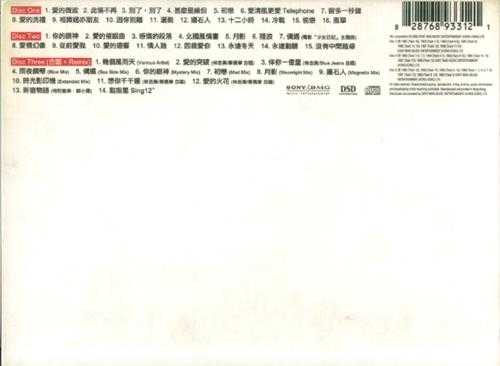 林志美.2006-完全精选3CD【SONY】【WAV+CUE】