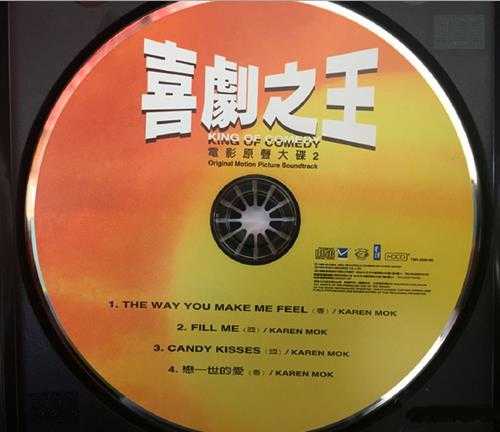 群星.1999-喜剧之王电影原声大碟2CD【滚石】【WAV+CUE】