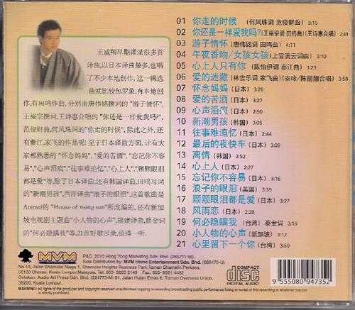 王威翔.2008-威风凛凛6CD【音乐谷】【WAV+CUE】