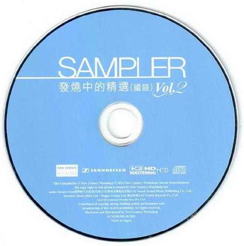 群星.2012-Sampler发烧中的精选（国语）4辑【新世纪】【WAV+CUE】