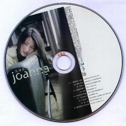 冯玮君.2003-Joanna【BMG】【WAV+CUE】
