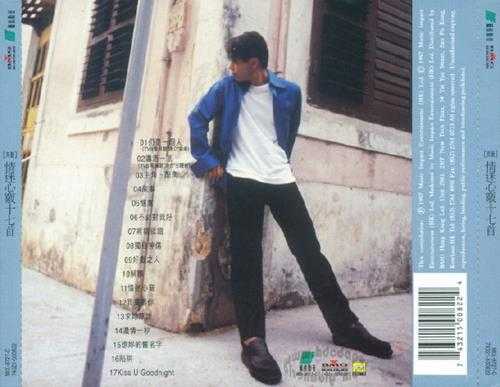 李克勤.1998-寻最这五年2CD【艺能动音】【WAV+CUE】