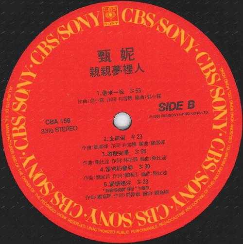 甄妮.1985-打火机（LP版）【SONY】【WAV+CUE】