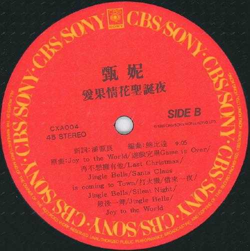 甄妮.1985-打火机（LP版）【SONY】【WAV+CUE】