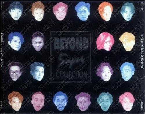 BEYOND.1999-SUPER.COLLECTION.4CD【KINNS】【WAV+CUE】