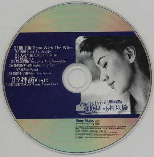 柯以敏.1999-拜访Vist全纪录2CD【SONY】【WAV+CUE】