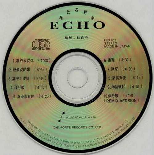 ECHO.1991-准许我爱你【丰艺】【WAV+CUE】