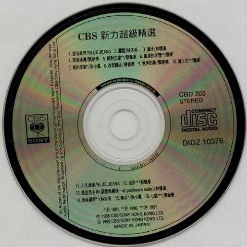 群星.1988-CBS新力超级精丫SONY】【WAV+CUE】