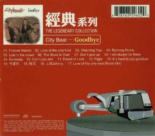 City.Beat.1991-GOODBYE（2006经典复刻版）【SONY】【WAV+CUE】