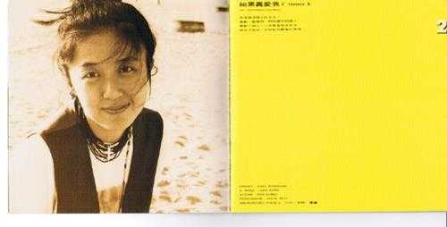 黄韵玲.1993-彩色季节（演奏专辑）【友善的狗】【WAV+CUE】