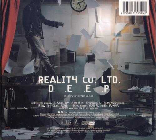 吴浩康.2008-REALITYCO.LTD【英皇娱乐】【WAV+CUE】