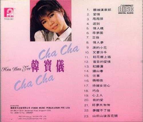 韩宝仪.1993-金奖恰恰3CD【风格】【WAV+CUE】