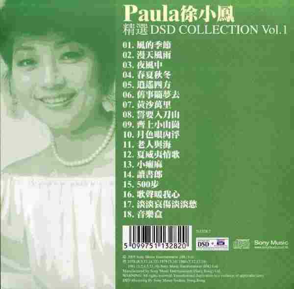 徐小凤-《精选.Vol.1-2》2CD[FLAC+CUE]