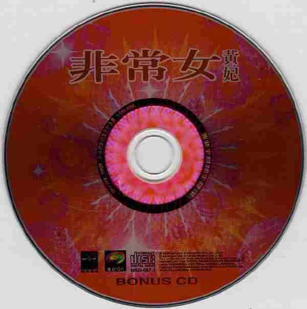 黄妃唱片合辑8CD[WAV+CUE]