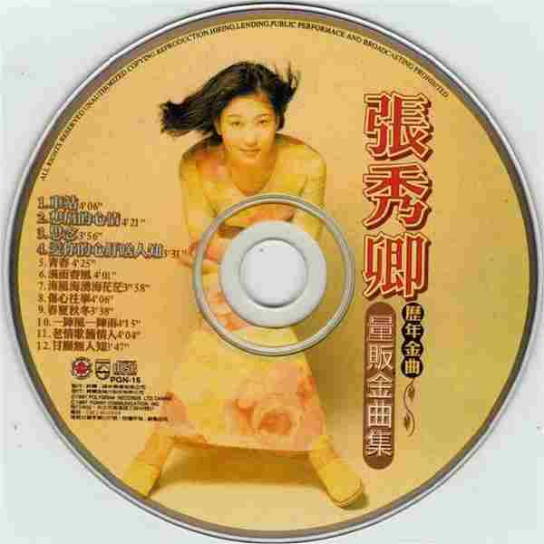 张秀卿1997-金曲量贩集(历年金曲)[宝丽金][WAV整轨]