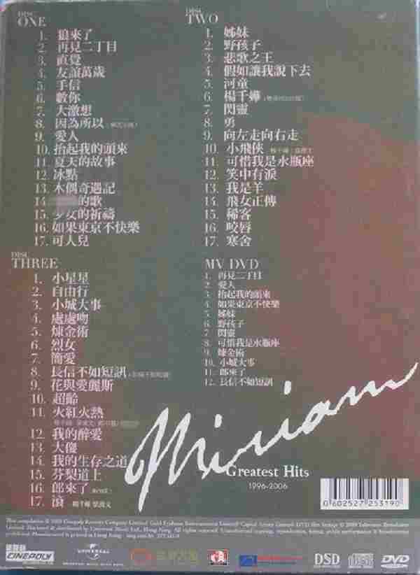 杨千嬅2009-千嬅盛放.3CD【东亚】【WAV+CUE】