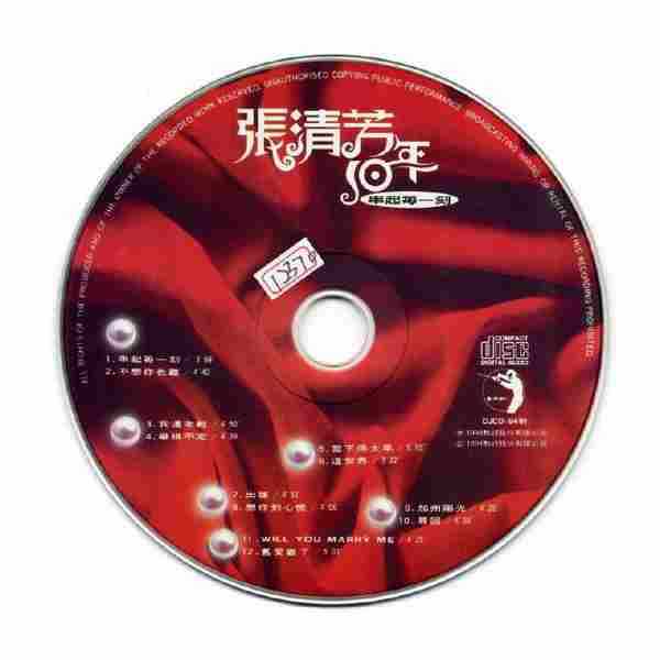 张清芳《张清芳十年精选2CD[LAMEX]》WAV整轨+40CD