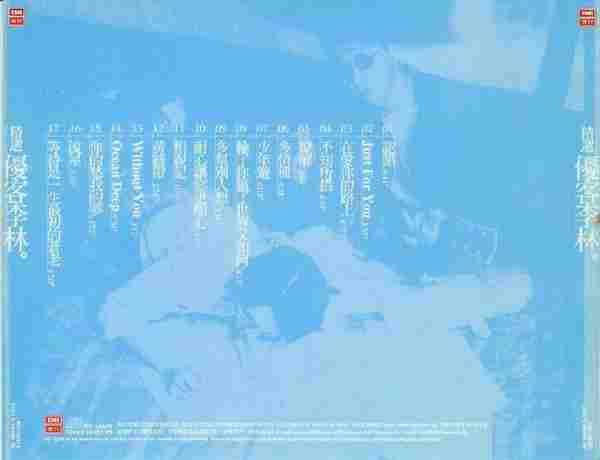 优客李林.2000-精选优客李林【点将】【WAV+CUE】+9CD
