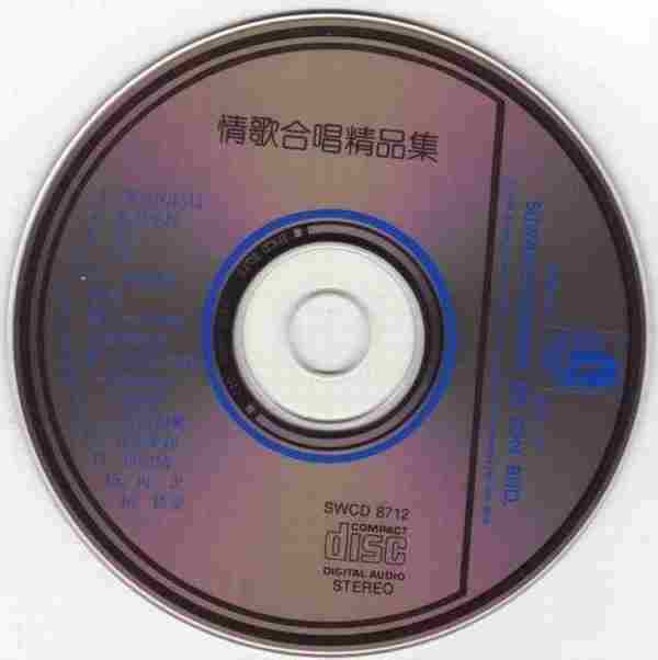 瑞华群星.1989-情歌合唱精品集【瑞华】【WAVCUE】