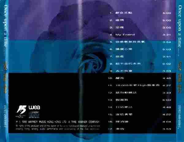 夏韶声.1993-OnceUponATime（精选）【华纳】【WAV+CUE】