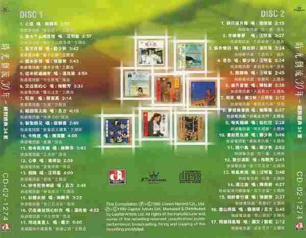 群星.1999-时光倒流30年·绝对经典34首2CD【华星娱乐】【WAVCUE】