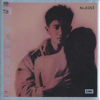 2022年陈百强8CD录音巨著SHM-SACD日本压制限量发行SACD-iso