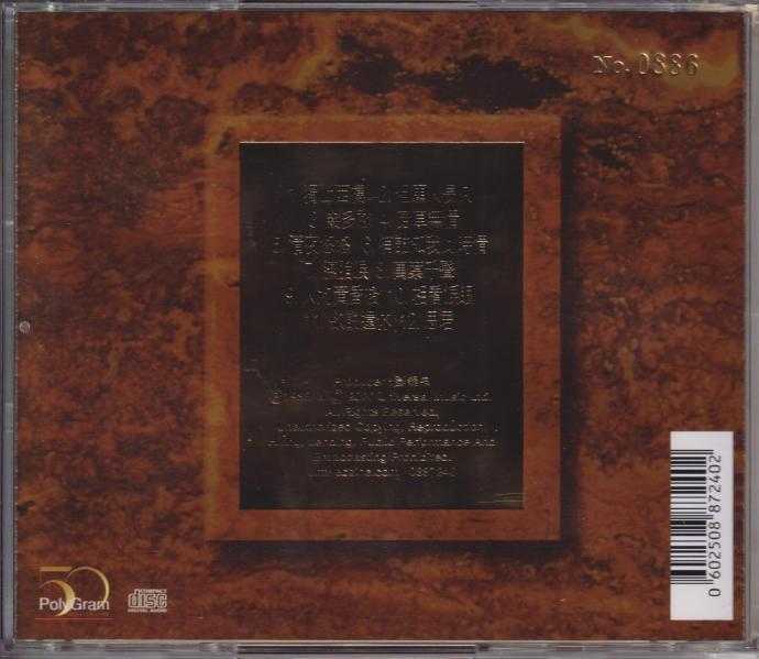 邓丽君《淡淡幽情》24KGOLD金碟日本压碟[正版CD低速原抓WAV+CUE]