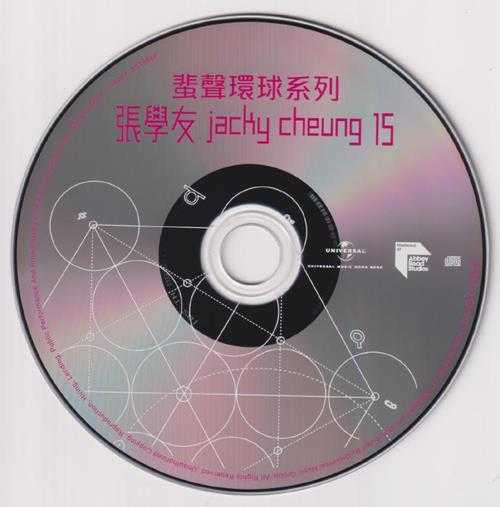 张学友《JackyCheung15》2023头版蜚声环球限量编号[低速原抓WAV+CUE]