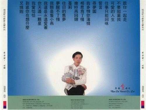 秦咏.1995-恋歌集【文志】【WAV+CUE】