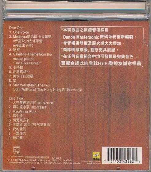 关正杰1997-‘82演唱会2CD（宝丽金88极品音色系列）[WAV+CUE]