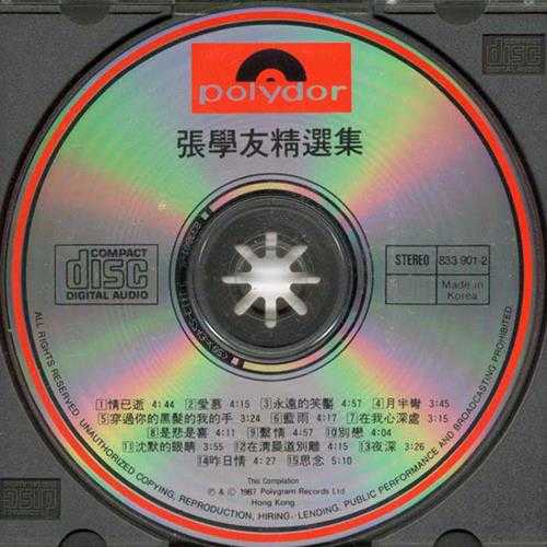 张学友.1988-国语精选集（环球留声经典复刻版）【宝丽金】【WAV+CUE】