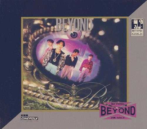 BEYOND《命运派对》(24KGold)(日本壓碟)2021[低速原抓WAV+CUE]