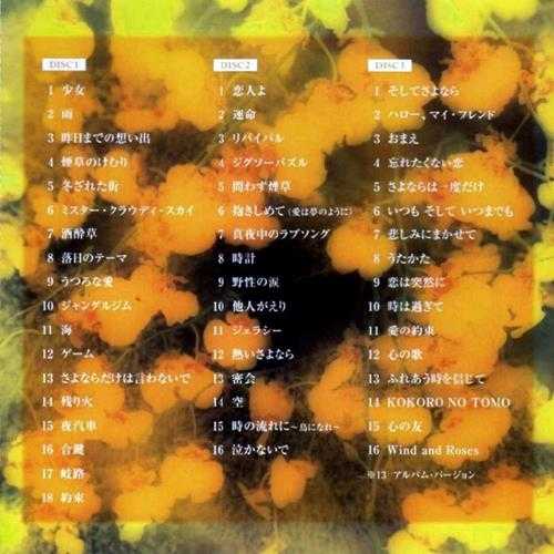 五轮真弓《黄金精选辑》3CD.2009[WAV分轨]