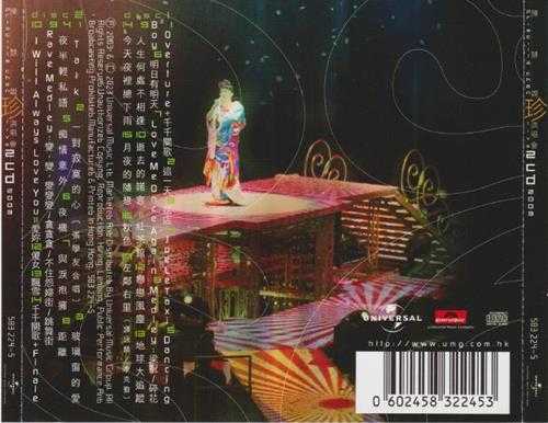 红馆40·陈慧娴《珍演唱会2003》2CD[低速原抓WAV+CUE]