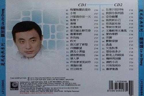 刘家昌.2010-丽风金典系列2CD【丽风】【WAV+CUE】