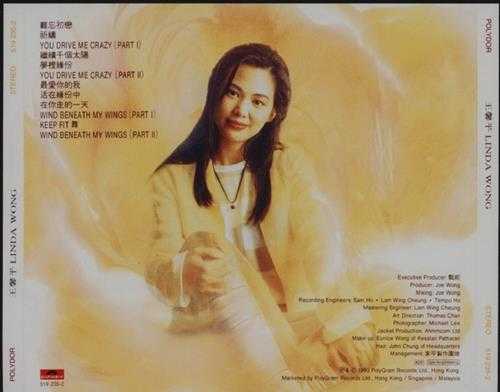 王馨平.1993-LINDAWONG【宝丽金】【WAV+CUE】