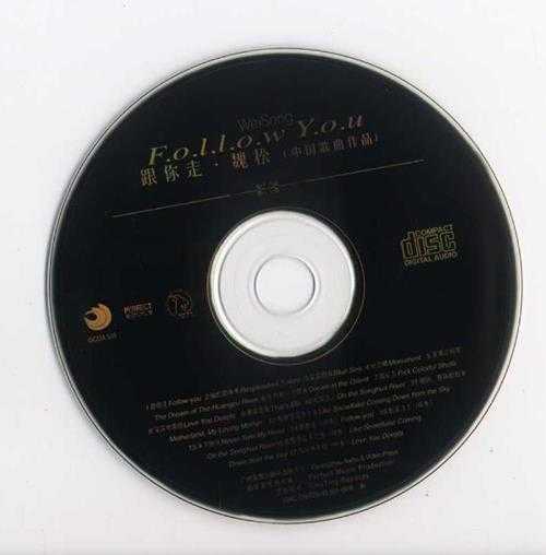魏松2003-跟你走·中国歌曲作品[柏菲][WAV+CUE]