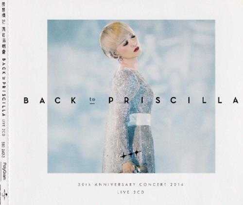 陈慧娴《BackToPriscilla30周年演唱会2CD》[WAV+CUE]