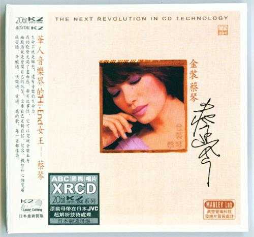 蔡琴.2005-《金装蔡琴》XRCD2引进版[WAV+CUE]