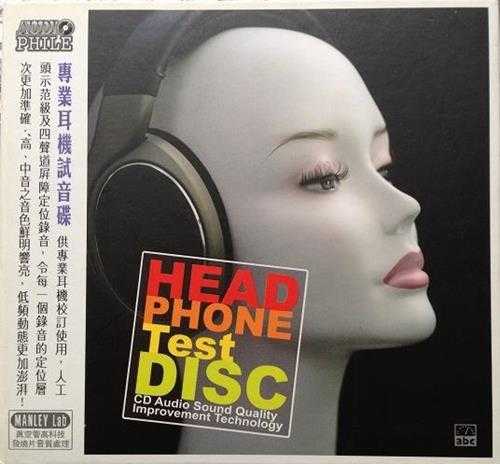 ABC唱片-《专业耳机试音碟》K2-133试音碟[APE+CUE]