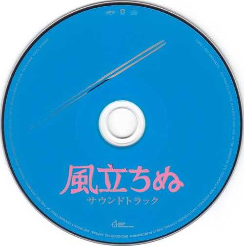 久石让宫崎骏-《風立ちぬ原声集》日本原版FLAC