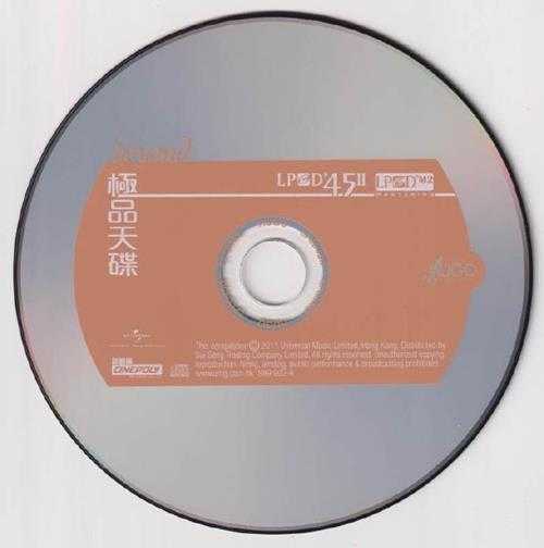 Beyond《Beyond极品天碟》LPCD45II首批限量版[低速原抓WAV+CUE]