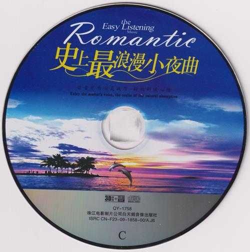 群星-让你感受浪漫的气氛《史上最浪漫小夜曲3CD》[WAV+CUE]