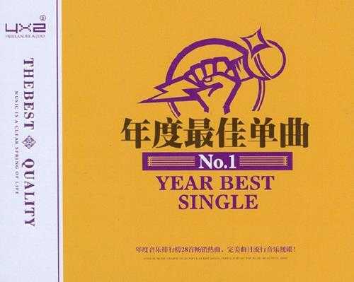 28首畅销热曲《年度最佳单曲2CD》DTS-ES[WV]