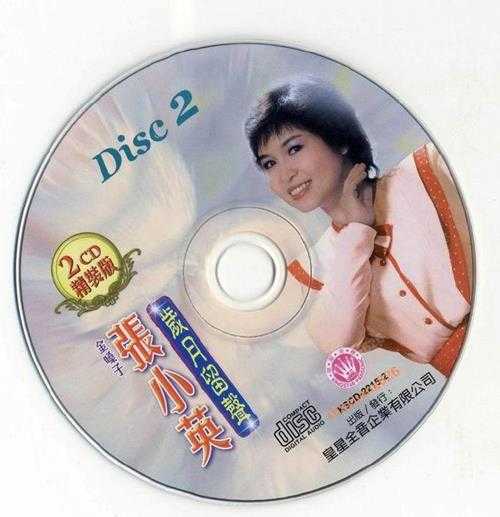 张小英专辑《岁月留声》2CD精装版Disc1(皇星全音)[WAV+CUE]