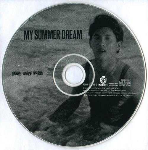 吴奇隆1994-MYSUMMERDREAM[飞碟][WAV+CUE]