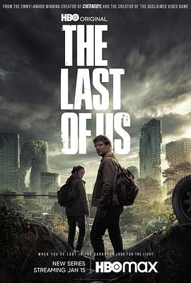 最后生还者 The Last of Us