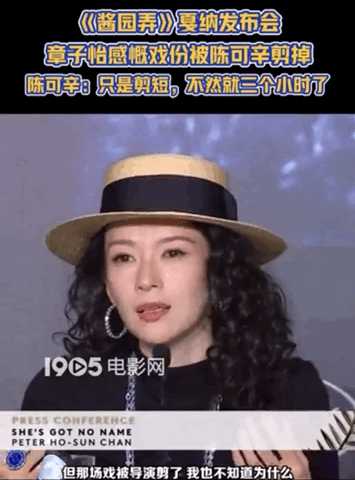章子怡质问陈可辛《酱园弄》戏份被删 导演：只是剪短了